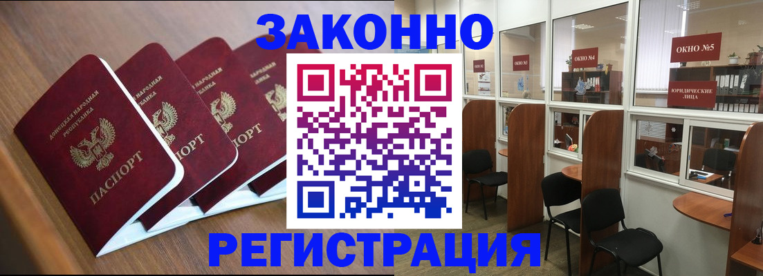 прописка паспорт в Дигоре