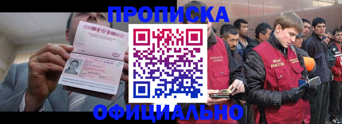 регистрация в Дигоре