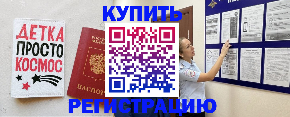 временная регистрация надежно в Дигоре
