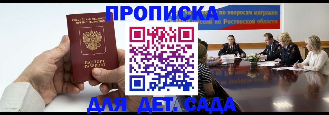 временная регистрация недорого в Дигоре