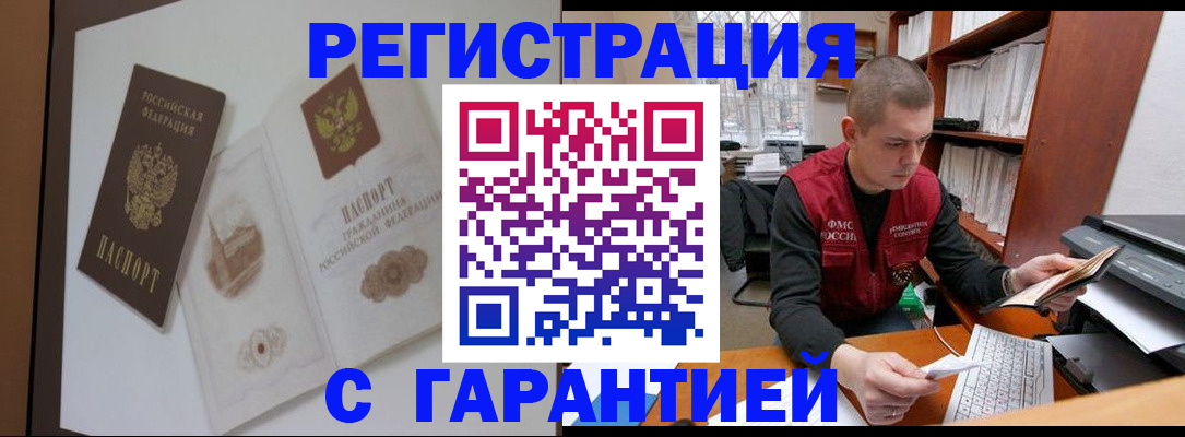 временная регистрация недорого в Дигоре