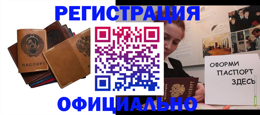 прописка штамп в Дигоре